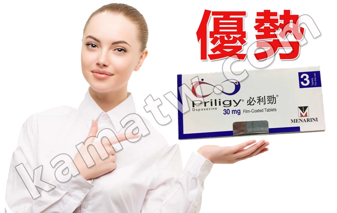 必利勁的獨特優勢