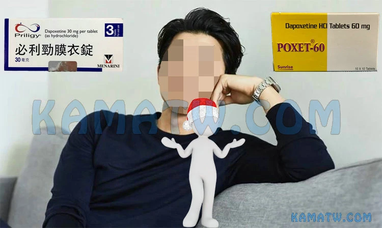 患者使用必利勁心得