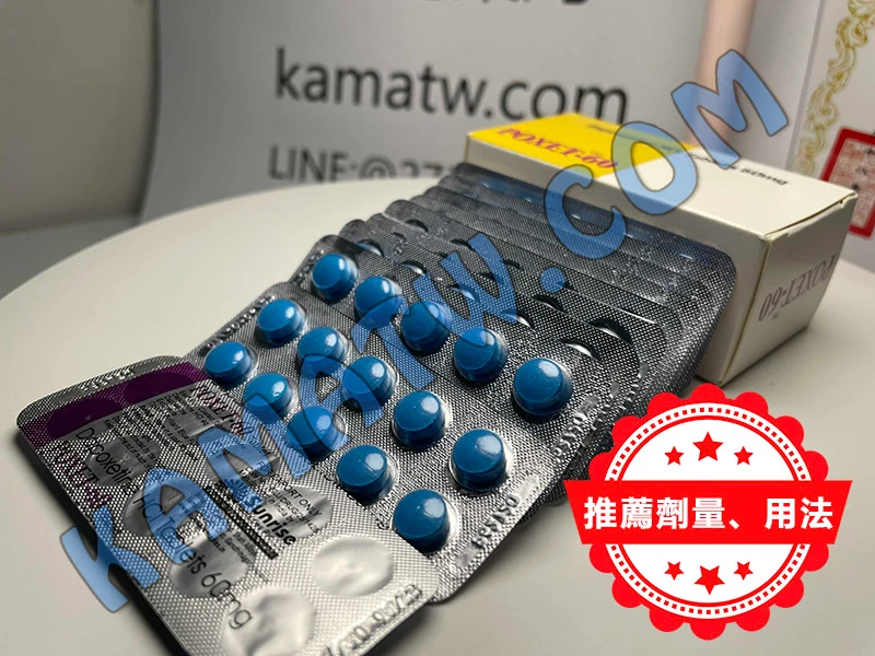 長期服用必利勁推薦劑量、用法 長期服用必利勁推薦劑量、用法